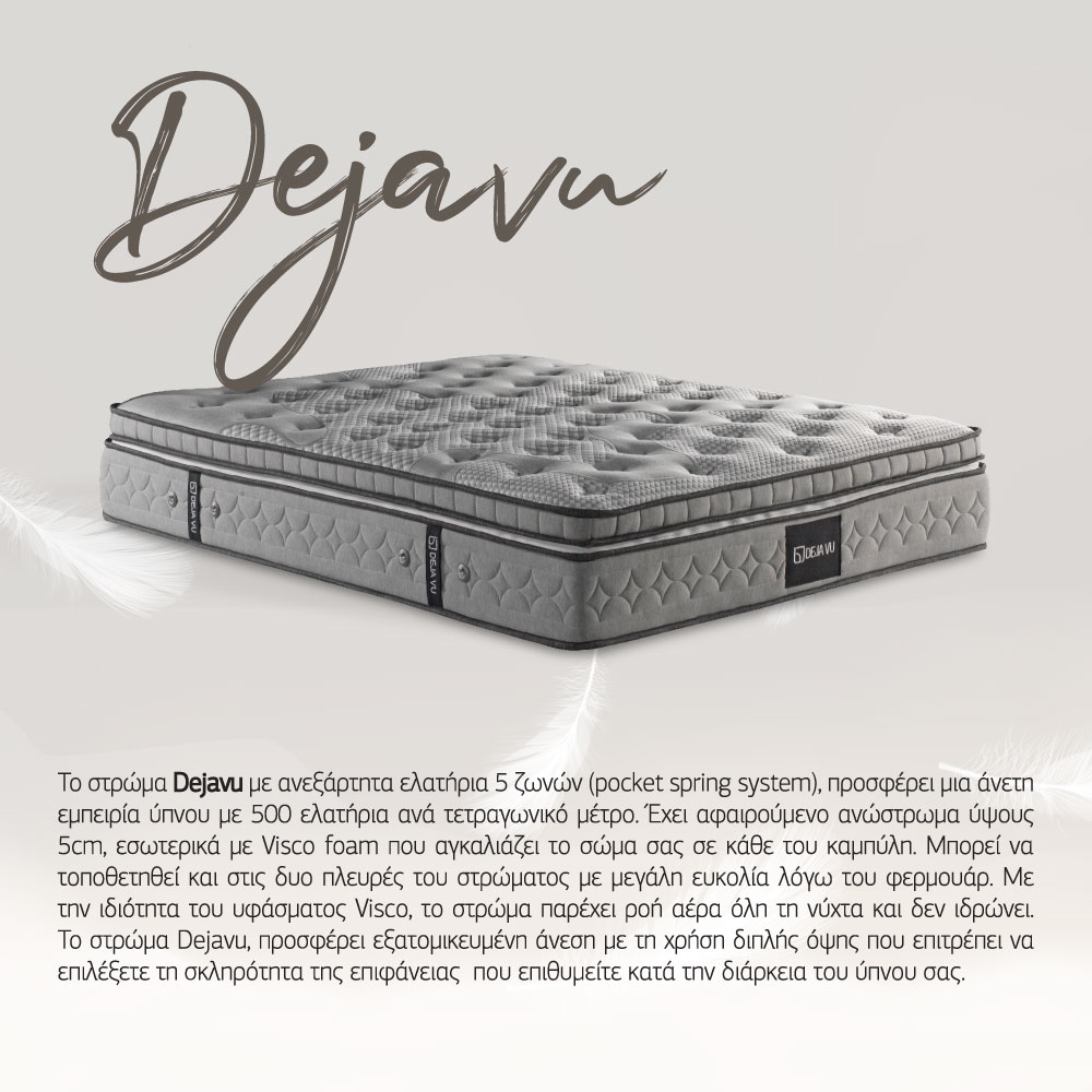 DEJA VU ΣΤΡΩΜΑ 160x200cm ΓΚΡΙ 200x160x34 DEJA VU ΣΤΡΩΜΑ 160x200cm ΓΚΡΙ 200x160x34